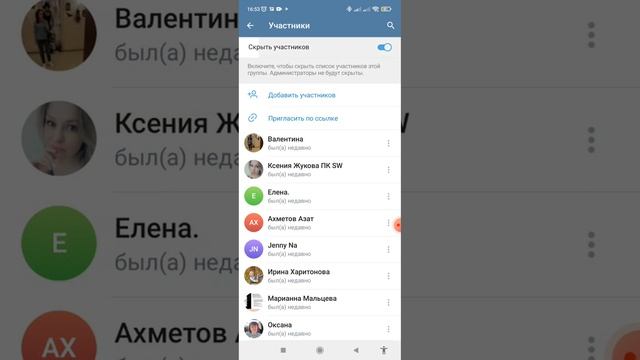 Фишка телеграм | Как скрыть участников | Рекрутинг в телеграм смотреть онлайн