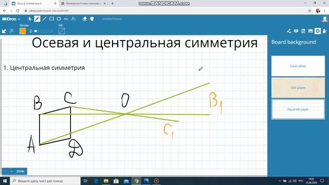 Осевая и центральная симметрия, 6 класс смотреть онлайн