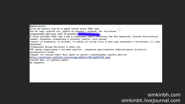 Зимняя акция про слух 2020-2021 часть №1 (1-4). Исправления слуха смотреть онлайн