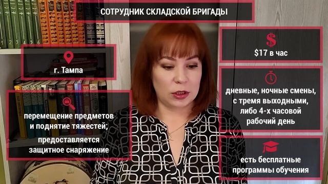 Рабочая виза в США в 2022 году. Работа в Америке в штате Флорида. Вакансии, зарплаты и требования смотреть онлайн
