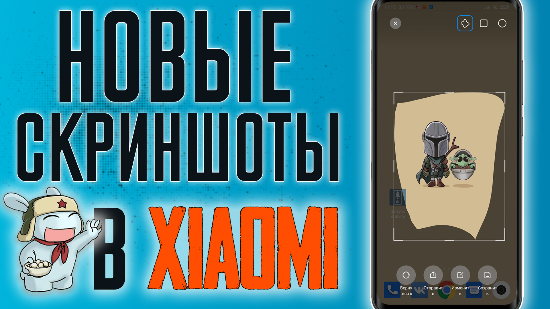 Как делать Новые СКРИНШОТЫ на XIAOMI ! смотреть онлайн