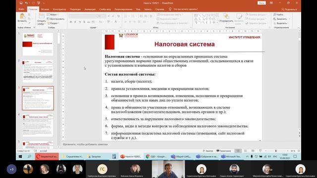 Лекция  1   Налоги и налогообложение