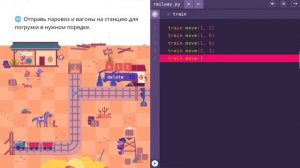 Происки в Тупиках | 5, 6, 7 и 8 уровни | Программирование на платформе Учи.ру