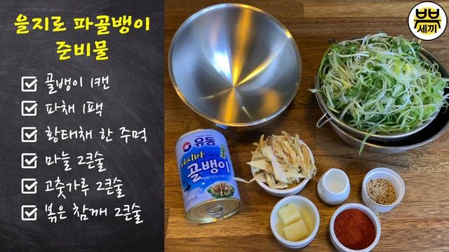 을지로 골뱅이 & 대왕 계란말이 레시피 | Spicy Sea Snails Salad & Korean Style Egg Roll смотреть онлайн