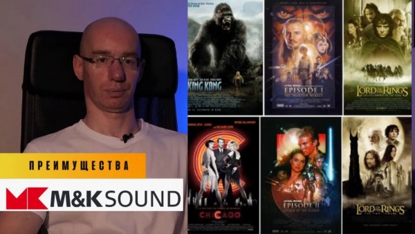 m&k sound преимущества