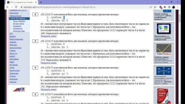 решение задания 5 огэ на pascalabc.net смотреть онлайн