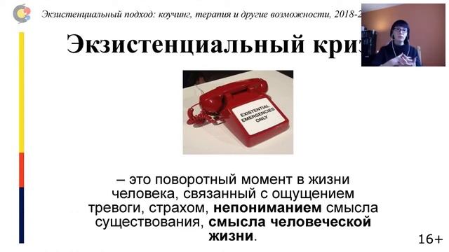 Философский Анекдот. Экзистенциальная философия. Введение | Ольга Тургенева. смотреть онлайн