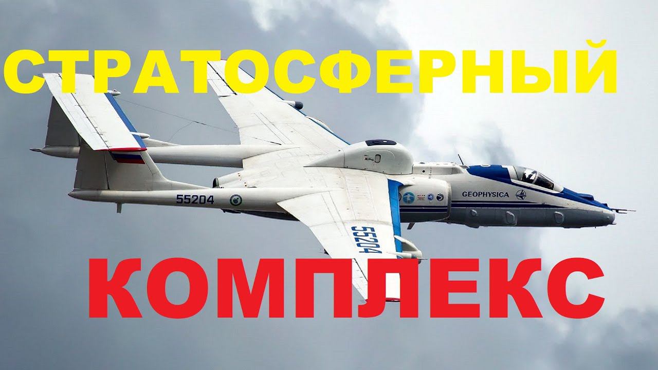 Новый мини-ДРЛО России: М-55 