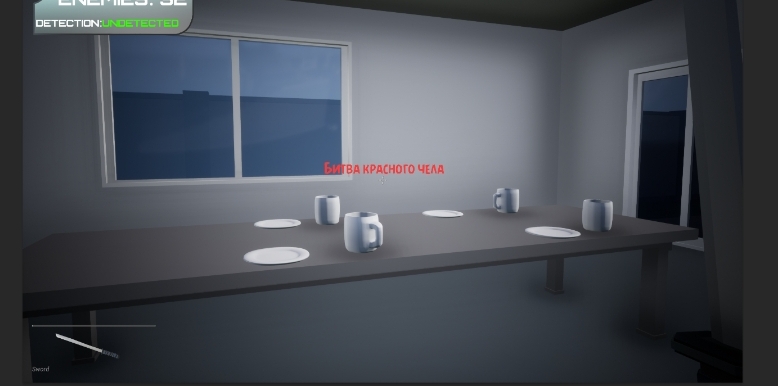 Sword With Sauce (1 часть)