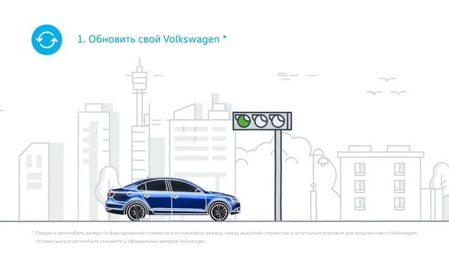 Volkswagen Garant смотреть онлайн