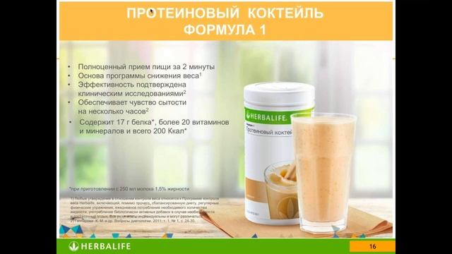 Школа сбалансированного питания. Тема: Завтрак. смотреть онлайн