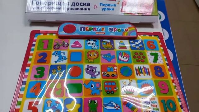 Говорящая доска для обучения и рисования "Первые уроки" АЗБУКВАРИК смотреть онлайн