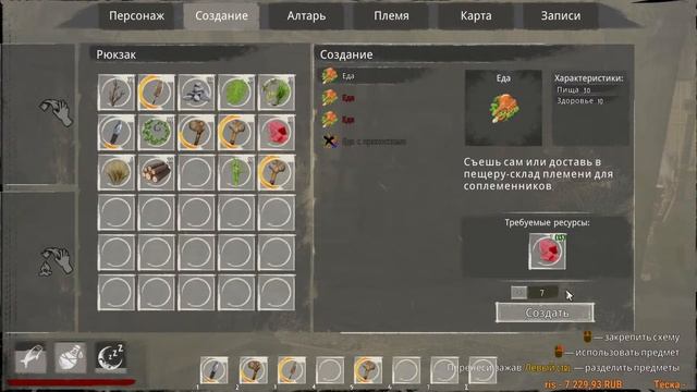 Tribe Primitive Builder прохождение