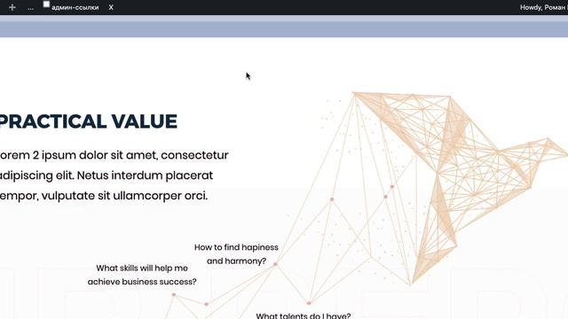Обзор базовых возможностей панели администрирования сайта смотреть онлайн