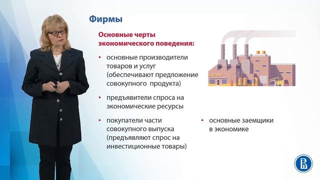 Макроэкономические агенты