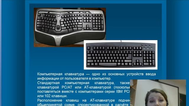 Урок информатики, 6 класс, Устройства компьютера смотреть онлайн