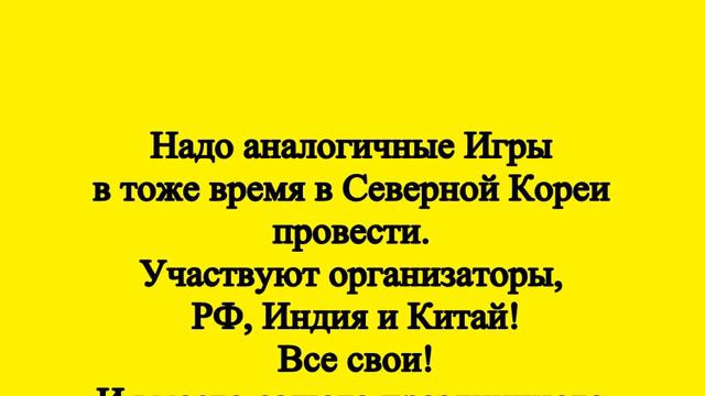Отстранение сборной России от олимпиады 2018. Есть предложение чем на это ответить! смотреть онлайн
