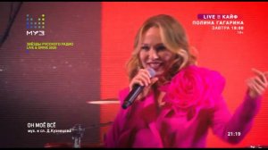 Альбина Джанабаева - Он мое все (Live & Drive «Звезды Русского Радио»)