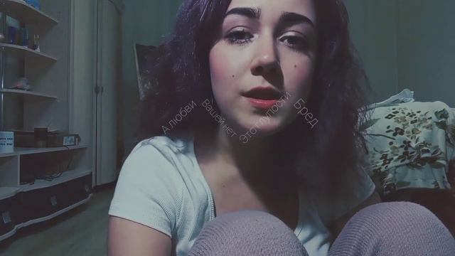 Алёна Швец — молодая красивая дрянь (cover by poimenilizza) смотреть онлайн