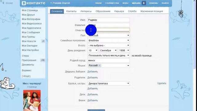 баги в контакте часть 3. смотреть онлайн