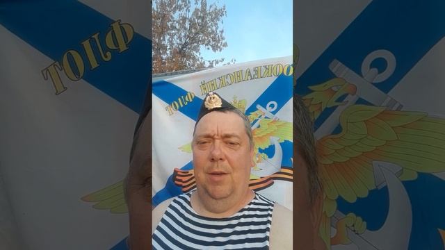 С днём Военно Морского Флота. смотреть онлайн
