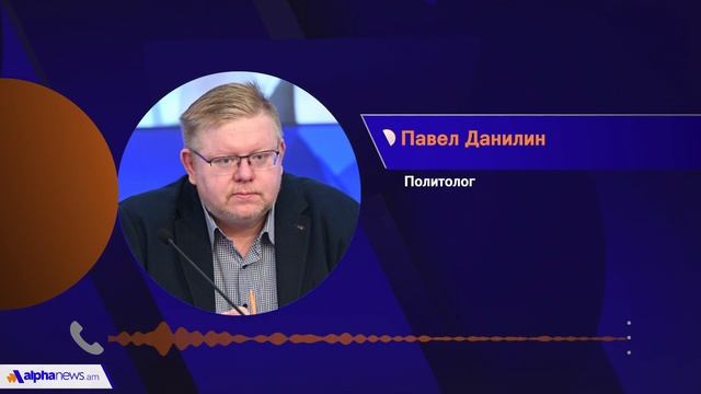Павел Данилин: для США и Евросоюза наличие российской базы в Гюмри — это неприятно смотреть онлайн