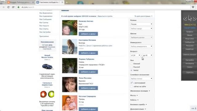 Как добавлять друзей в контакте смотреть онлайн
