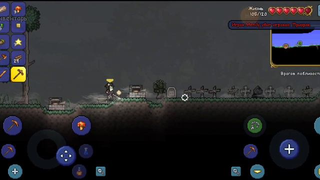 террария /часть 2 смотреть онлайн