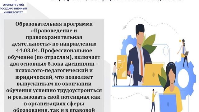 Кафедра общей и профессиональной педагогики смотреть онлайн