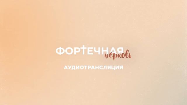 Воскресное Богослужение | вечер | 22.11.2020 ( аудио ) смотреть онлайн