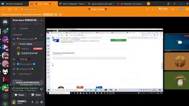 Общение+Чат рулетка+Музыка+веб камера. смотреть онлайн