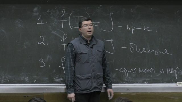 Шапошников С. В. - Математический анализ I - Промежутки. Теорема об обратной функции смотреть онлайн