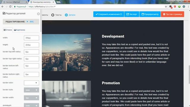 Урок по конструктору сайтов OfferHost ✦ #OfferHost смотреть онлайн