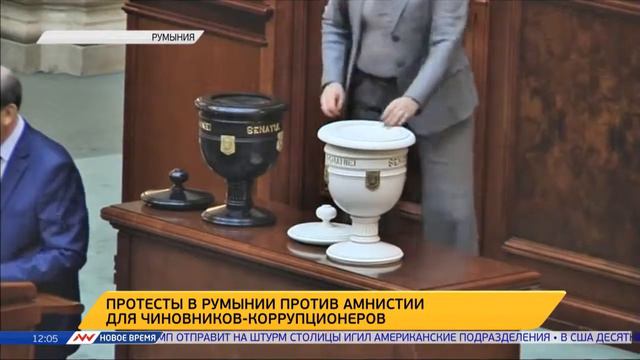 Новое время, 30 января 2017г, 12:00 смотреть онлайн