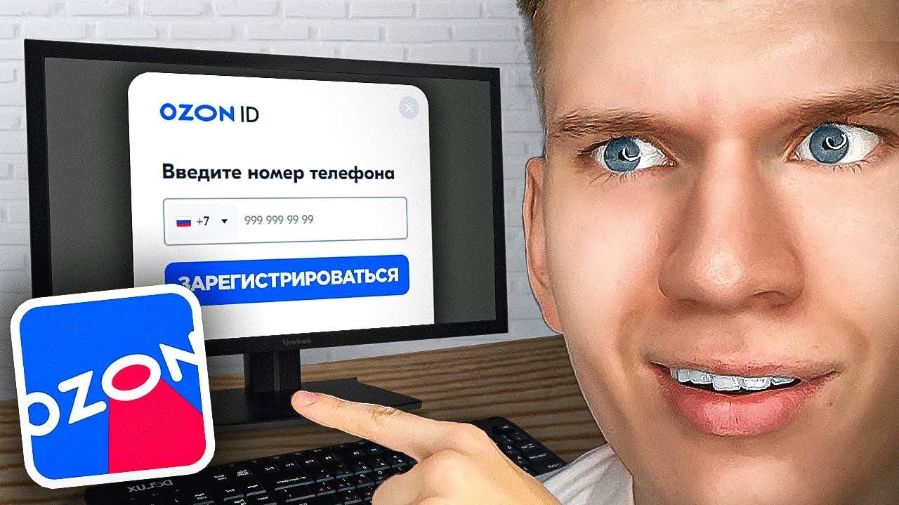 Как Зарегистрироваться на Озон на ПК, Компьютере и Ноутбуке? | Ozon Регистрация смотреть онлайн