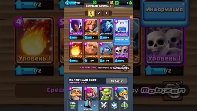 Играем в клэшь рояль,мой том смотреть онлайн