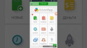 Простой заработок со смартфона Android!
