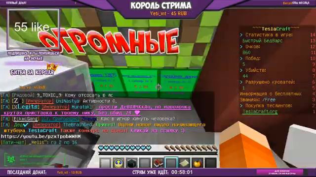 СТРИМ МИНИ-ИГРЫ/ПАТИ ВСЕМ БЕСПЛАТНО/MINECRAFT/TeslaCraft смотреть онлайн