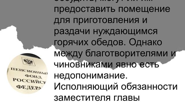 Бесплатные обеды для пенсионеров