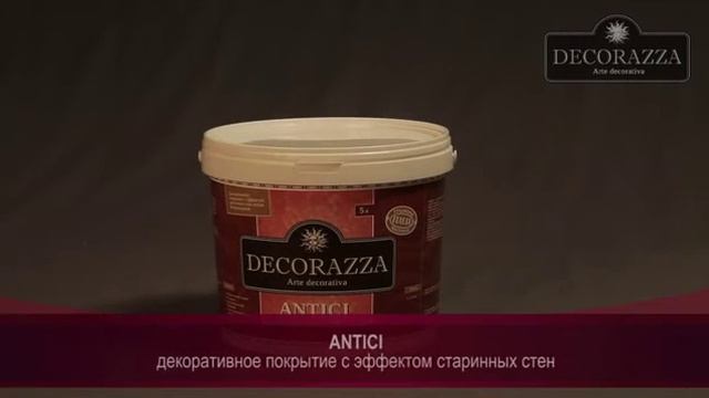 Нанесения покрытия Antici (Decorazza) смотреть онлайн