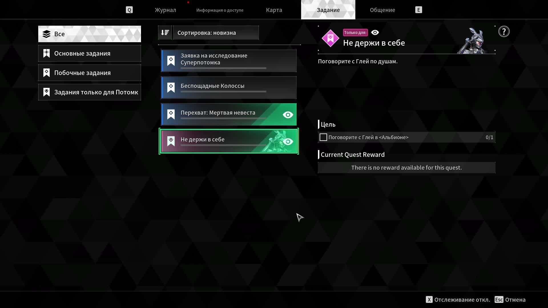 The First Descendant