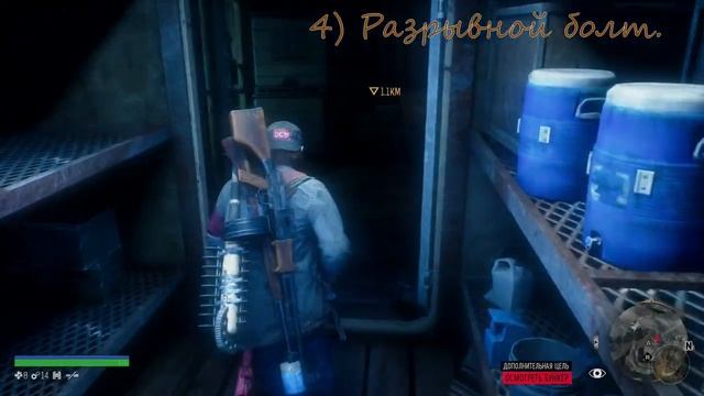 Days Gone. Variety is the Spice of Li  Приятное разнообразие