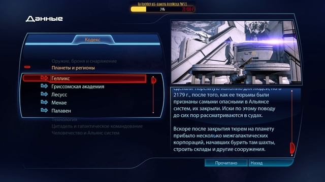 ПРОХОЖДЕНИЕ MASS EFFECT 3 [4K] на ПК ➤ Прохождение на русском | Сложность Безумие ➤ СТРИМ 11 смотреть онлайн