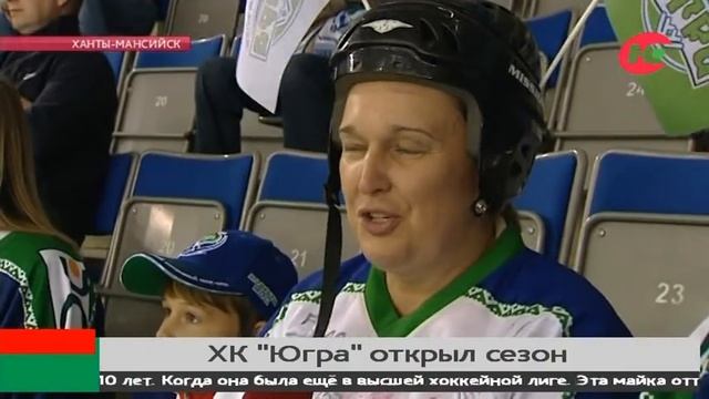 Встретили хоккейный новый год. Как югорчане болели «за своих» в первом матче сезона смотреть онлайн