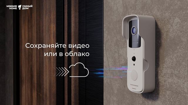 Умный видеозвонок Elektrostandard 76105/00 смотреть онлайн