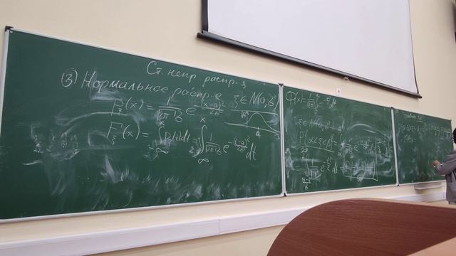 Лекция 8. Непрерывные СВ, примеры распределений НСВ, многомерные СВ смотреть онлайн