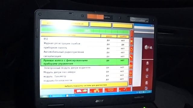 Как работать с Lexia 3 на Citroen C4 смотреть онлайн