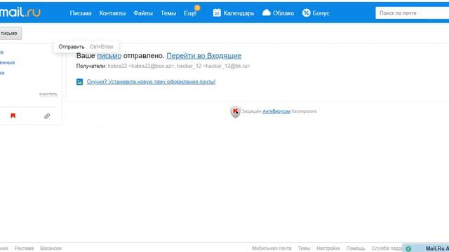 mail.ru BCC CC смотреть онлайн
