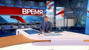 Выпуск программы "Время" в 21:00 от 29.07.2022