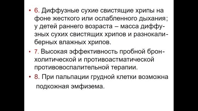 9:50 АСТМА (бронхиальная астма) смотреть онлайн